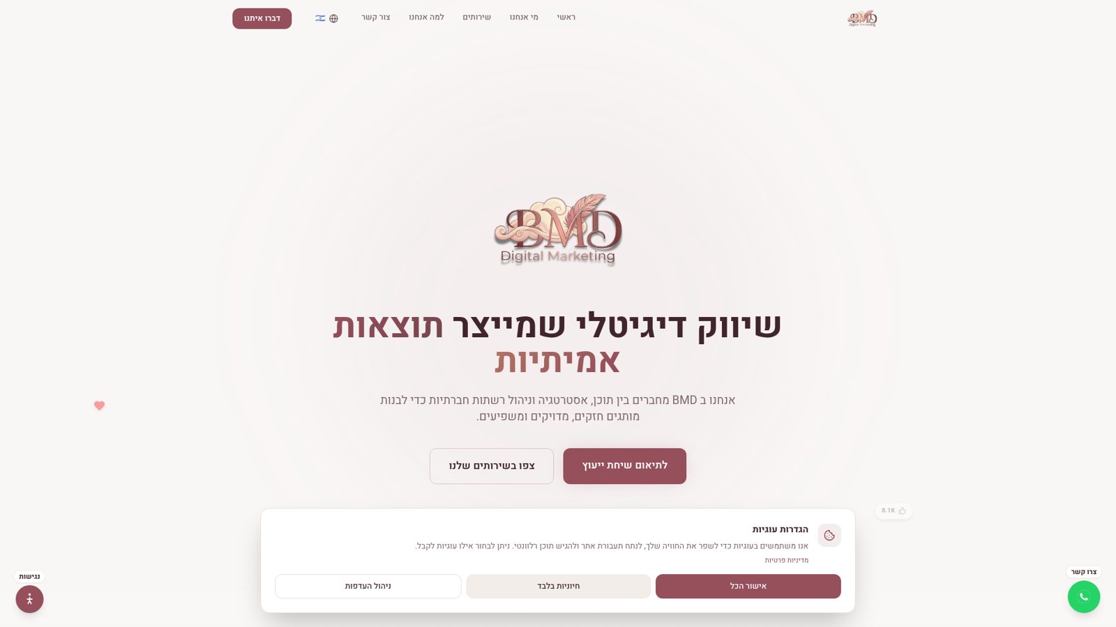 BMD — Digital Marketing